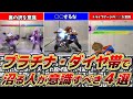 【スト6】プラチナ・ダイヤ帯で沼っている人が意識すべき4選!!【解説】
