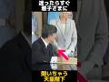 【信頼】天皇陛下の雅子さまへの信頼度が分かる瞬間に関する雑学 #天皇陛下 #雅子さま #信頼 #皇室 #shorts