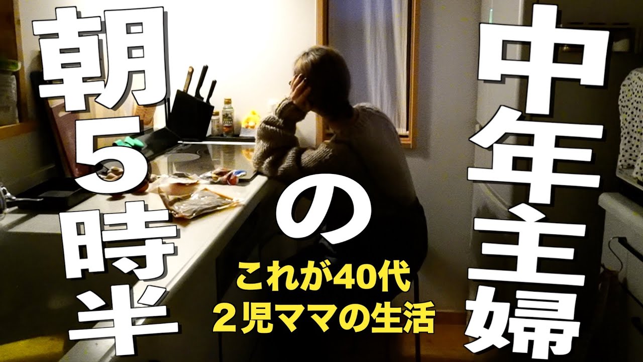 【３時間睡眠の5時半起き】出張行くのに弁当作れと⁉️/悪態つかれた夜