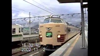 2002年の篠山駅　183系国鉄色特急文殊到着