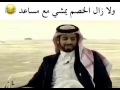 مساعد حماد جاب العيد  وصامل يكمل  هههههههه زد رصيدك6