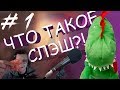 [ ХАЙЛАЙТЫ #1 ] ПОГНАЛИ В 2018 | OVERWATCH