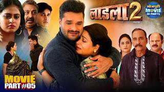 Laadla 2 | Part 5 - प्रतिशोध | Khesari Lal Yadav, Maya Yadav, Amit Shukla | Love & Revenge Drama