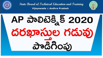 AP PolyCET 2020 Application Date Extended
