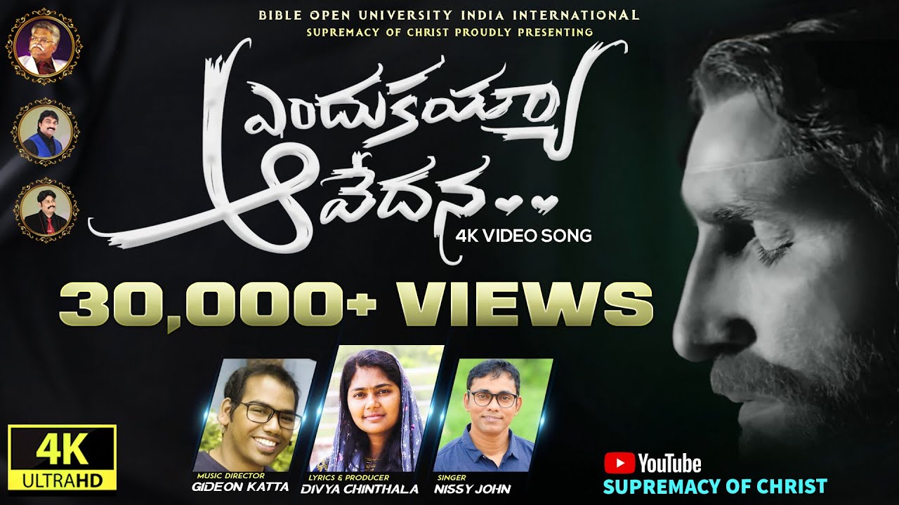ఎందుకయ్యా ఆవేదన..New Telugu Christian Song 2021 | Yendukayya Avedhana | Divya Chinthala | #NissyJohn