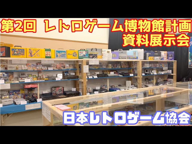 1991年　幕張メッセ　第3回初心会展示会ゲームカタログ　当時物 YouTube
