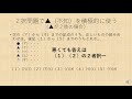 司法書士試験　２択問題の考え方