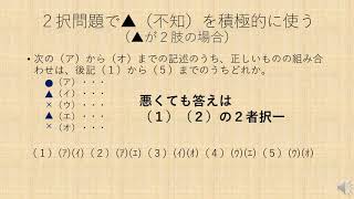 司法書士試験　２択問題の考え方