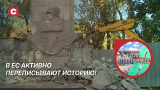 Пока в ЕС сносят памятники, белорусы помнят историю и поклоняются героям! | Крокi Незалежнасцi