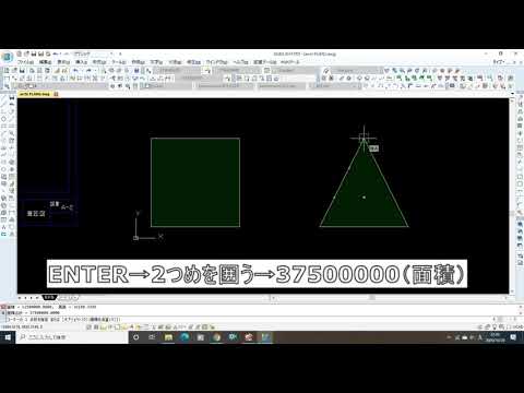 IJCAD STD（建築）【面積計算】AUTOCADと高い互換性のCAD　IJCAD
