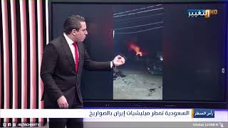 هكذا دمرت السعودية مواقع الحوثي خلال 72 ساعة