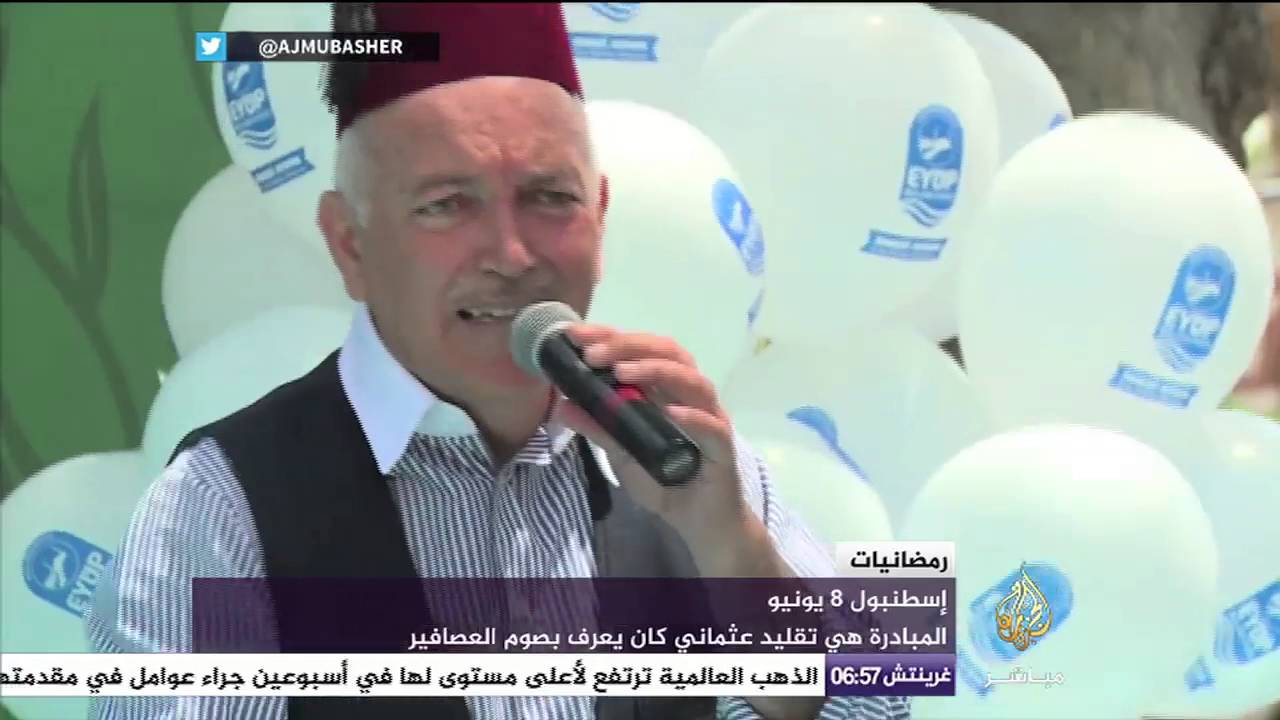 رمضانيات .. إسطنبول| الأطفال  يجتمعون مع حلول أذان الظهر للإفطار بعد صيامهم ساعات قليلة