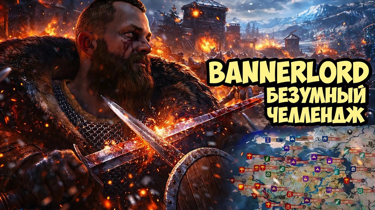 ВОТ ТЕПЕРЬ ПОИГРАЕМ 10 - Mount & Blade II: Bannerlord