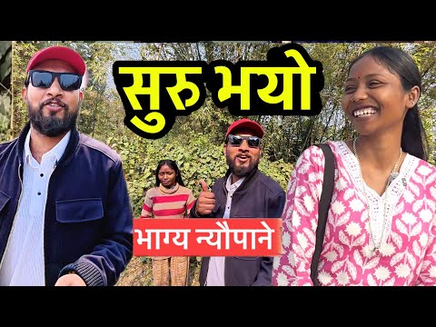 भाग्य न्यौपाने भेटन पुगे मुना सोरेनलाई Bhagya Neupane , Muna Soren