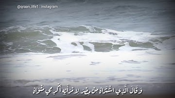 سورة يوسف - حالات واتساب - انستقرام - فيسبوك - القارئ إسلام صبحي