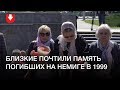 В Минске вспомнили погибших на Немиге 20 лет назад