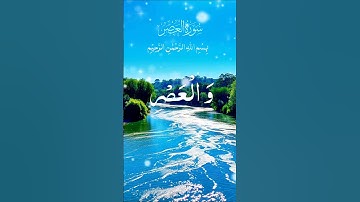 📖 Surah Al-Asr (سورة العصر) – The Timeless Message of Quran 🌙✨