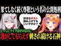 喜んで参加したコラボで後輩に血祭りに上げられる哀れな先輩石神のぞみ♪【石神のぞみ/猫屋敷美紅/にじさんじ/切り抜き】