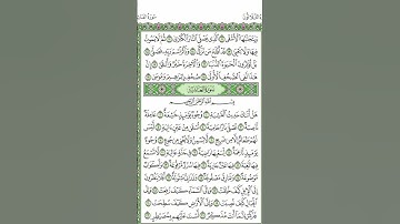 #قرآن سورة الغاشية بصوت الشيخ العفاسي Surat Al-Ghashiyah