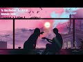 Ya Nas Ahebah Dj Vu Edit Hawazin Topic يا ناس احبه ريمكس 