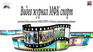 Клип МФК онлайн ТВ Клип МФК онлайн ТВ