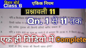 Bihar Board Class 6 Math Chapter 11 | प्रश्नावली 11 | BTC Math Class 6 Solution | Bihar Board