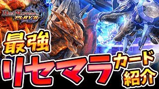 【デュエプレ】リセマラが１分で終わる！？ガチャまでの最速手順と最強カードを紹介！【デュエマ/デュエルマスターズプレイス】