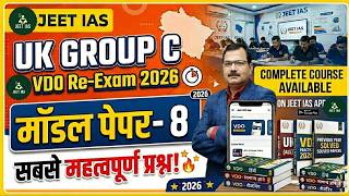 UKSSSC Group - C Exam  2026 | Model Paper - 8 | VDO/VPDO | Most important Questions |