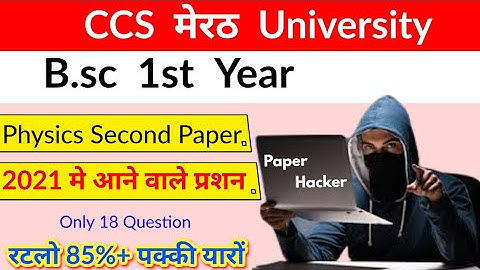 Bsc 1st Year | Physics 2nd paper | Questions coming in 2021, 😘😘, #CCS_University, By Suraj Raj