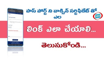 How to Link Passport With Vaccination Certificate in Mobile Telugu By Sateesh