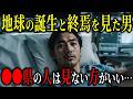 臨死体験で見た未来!三度死んだ男・木内鶴彦が語る地球滅亡の真実【都市伝説 予言 ミステリー】