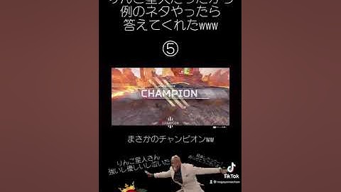 野良りんご星人さんノリ良くて泣いた⑤#APEX #apex #ApexLegends #エーペックス#エーペックスレジェンズ　#apex実況 #apex配信　#ゲーム実況　#shorts #りんご星人