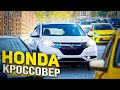 HONDA VEZEL HYBRID 2014/RU 3/ хонда везель/ обзор на продажу Краснодар