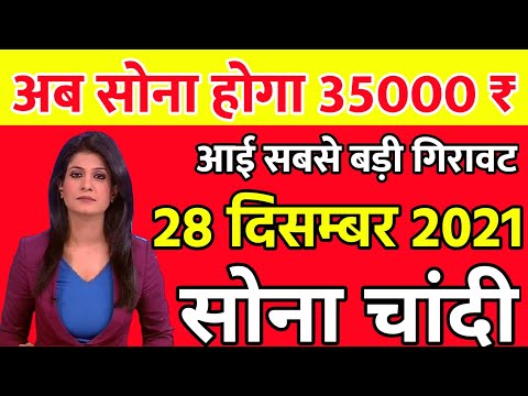 11 दिसंबर 2021 Aaj Ka Sone Ka Bhav , Gold Rate Today , Sone Ka Kya Bhav Hai , 916 Gold Rate Today