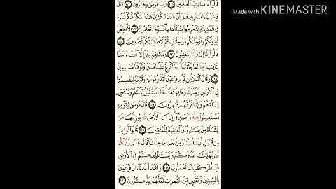 سورة الأعراف من الآية 121 إلى الآية 137 بصوت السديس + الوصف
