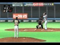 プロスピ2011　斉藤祐樹登板！！