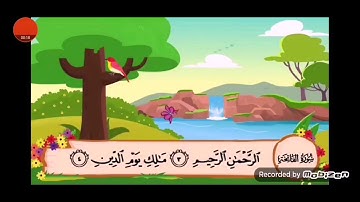 سورة الفاتحة من ١ إلى ٣ مكرره