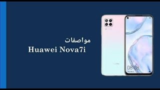 مواصفات Huawei Nova 7i خرافي|Technology City