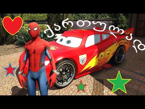 ადამიანი ობობა ქართულად ❤️❤️❤️❤️❤️❤️