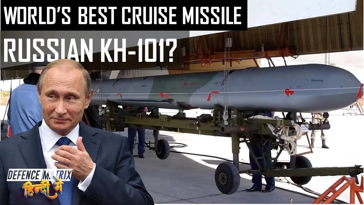 World's best cruise missile: Russian KH 101? | हिंदी में