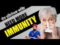 Top 3 Vitamins to Boost Immunity | 1st two should be taken daily | Dr.Education (Hin + Eng Subs)