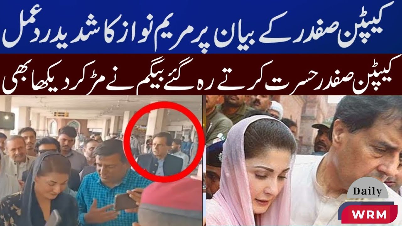 captain safdar ignored by maryam nawaz | video goes viral | capt safdar shocking statement