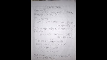 Class 9 Math Assignment 2021 || ৯ম শ্রেণীর ১১শ সপ্তাহের গণিত অ্যাসাইনমেন্ট সমাধান #shorts