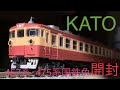 【鉄道模型開封】Nゲージ激安入手 KATO457系・475系国鉄色 6両 開封
