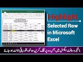 How to Highlight Selected Row in Microsoft Excel