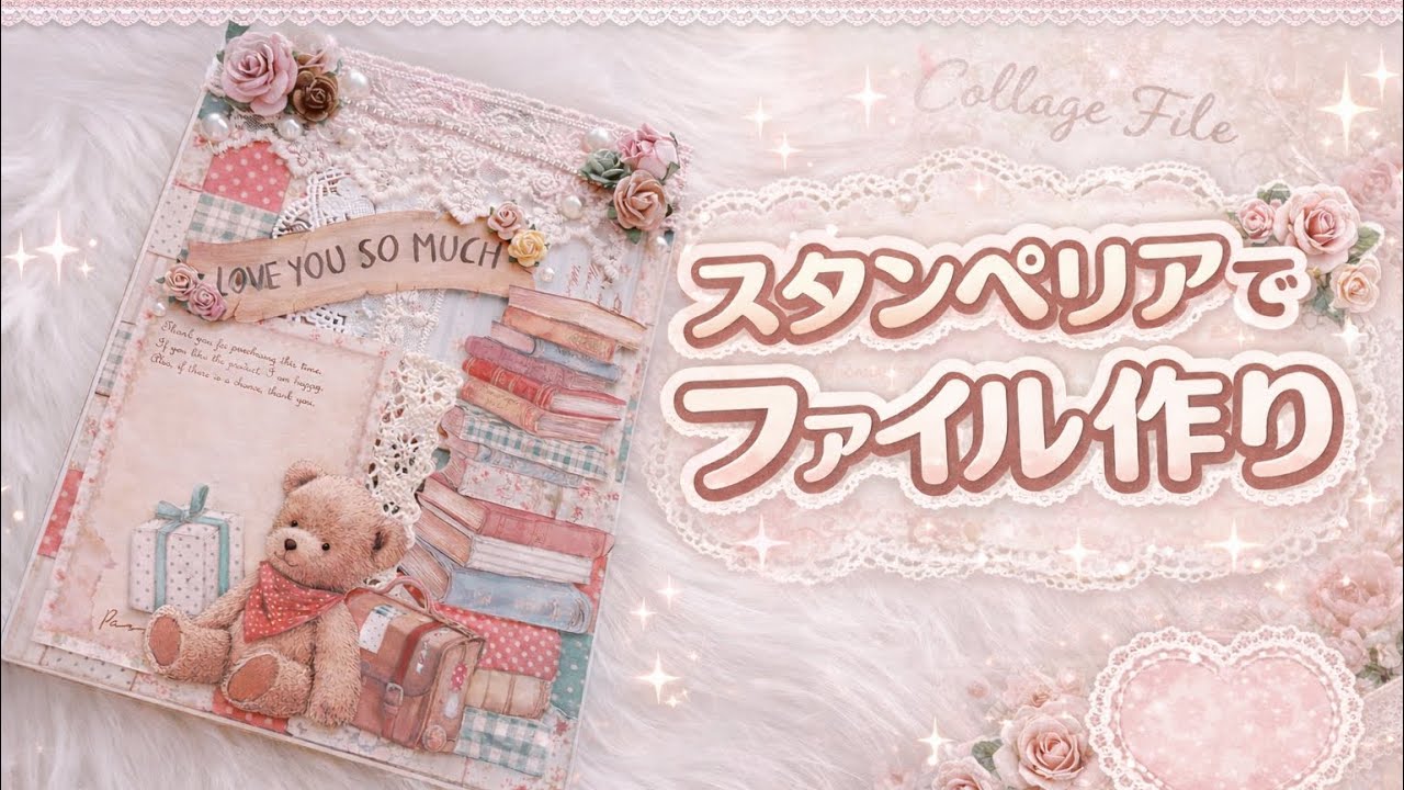 スタンペリアでおすそ分けファイル作り