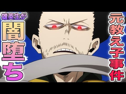 【ヒロアカ】相澤のせいで生徒が闇堕ち？その正体はあの人？！相澤が先生になった理由も！寝袋大好きな相澤消太を徹底分析！【解説】