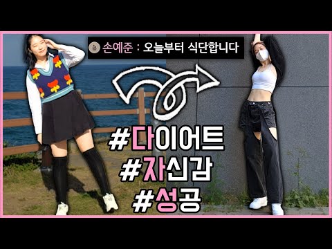 몸무게 <strong>18kg</strong> 빼면 코디가 이렇게 바뀝니다 🙀 [쩡대 패션평가]