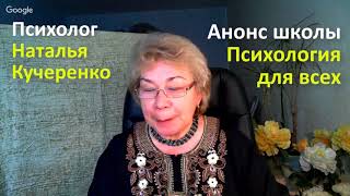 Анонс школы 