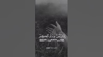 وقضى ربك الا تعبدوا الا الله وبالوالدين احسانا☹️🍃 القارئ اسلام صبحي